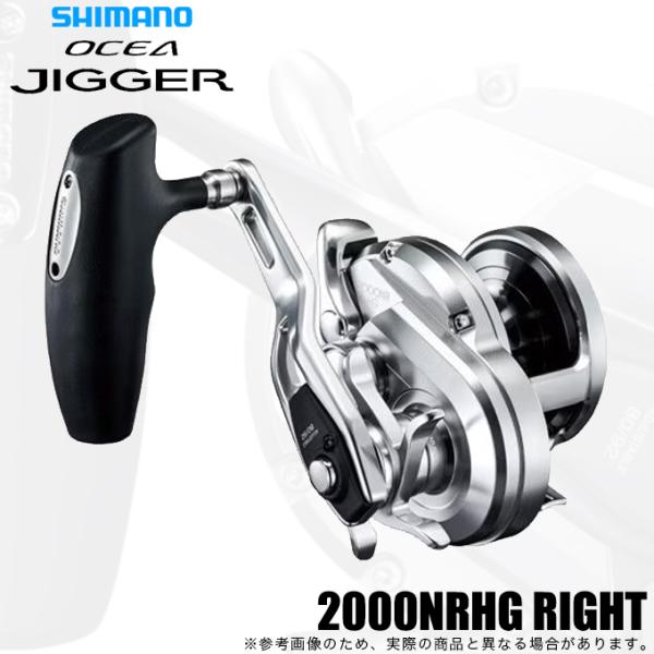 シマノ（SHIMANO） オシアジガー 2000NRHG (右ハンドル) 2017年モデル