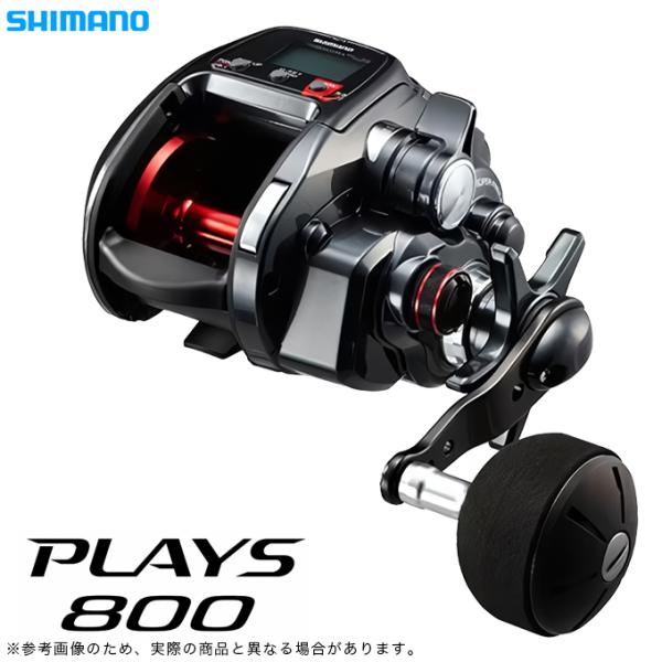 シマノ プレイズ(PLAYS) 800 右ハンドル (2017年モデル) 電動リール /(5) 【Σ01】