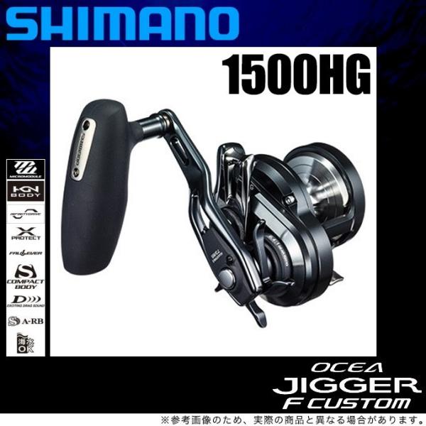 19オシアジガーFカスタム 1500HG 右ハンドル シマノ シマノ 19 オシアジガー F カスタム 1500HG (右ハンドル) 2019年
