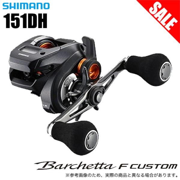 シマノ 【目玉商品】シマノ バルケッタ Fカスタム 151DH 左