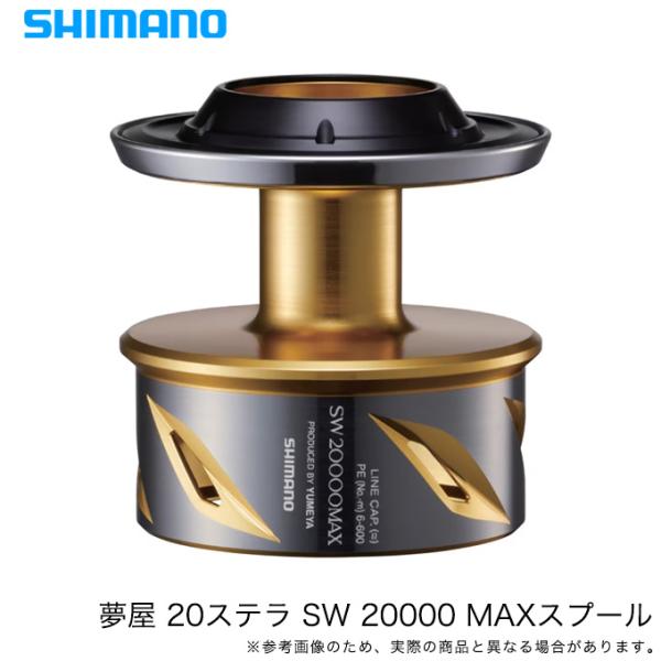 シマノ（SHIMANO） 夢屋 20ステラ SW 20000 MAXスプール (2024年モデル