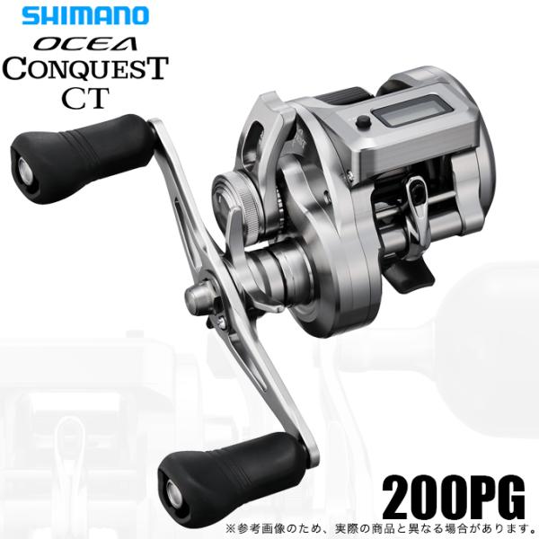 シマノ 25 オシアコンクエスト CT 200PG 右ハンドル (2025年モデル) ベイトリール/両軸リール/ジギング/タイラバ /(5) 【Σ01】