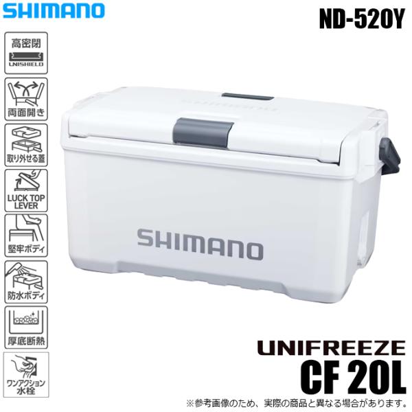 (7)シマノ ユニフリーズ CF 20L (ND-520Y) カラー：アイスホワイト (クーラーボックス) 【Σ04】