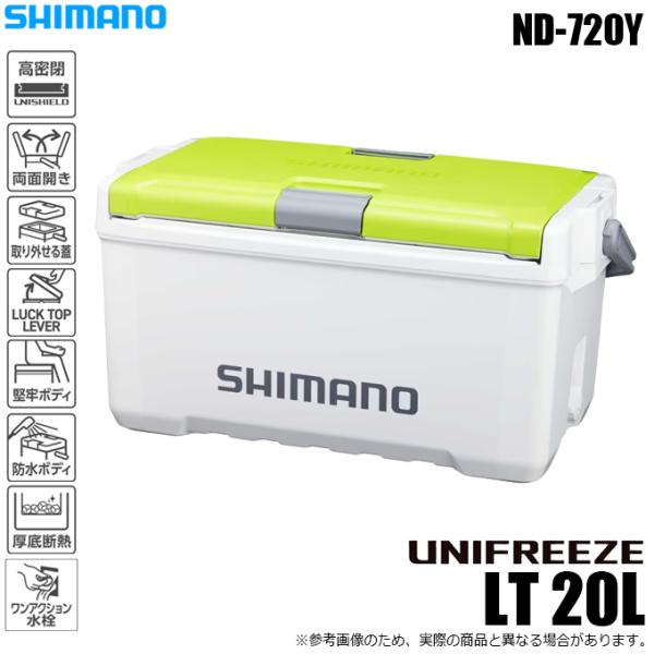 (7)シマノ ユニフリーズ LT 20L (ND-720Y) カラー：Wライムグリーン (クーラーボックス) 【Σ04】