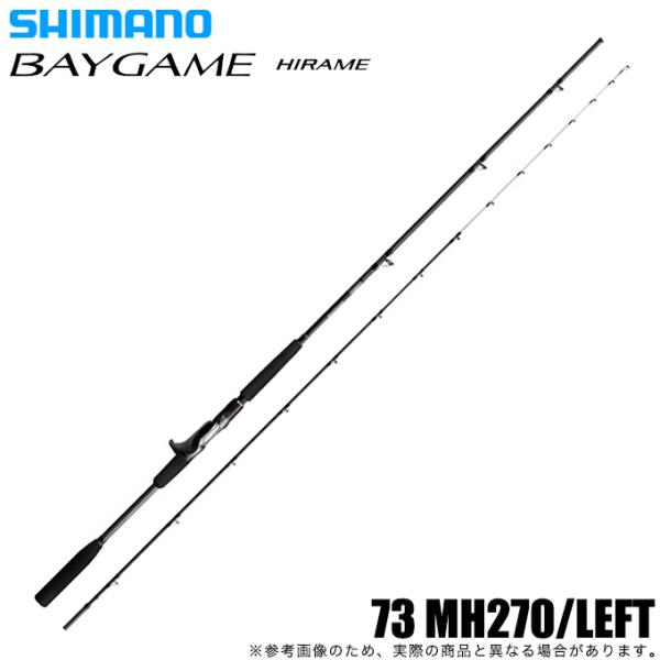 シマノ（SHIMANO） 21 ベイゲーム ヒラメ 73 MH270/LEFT 左巻き専用