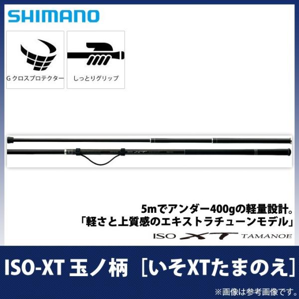シマノ ISO-XT 玉ノ柄 (500)(6) : つり具のマルニシWEB店2nd シマノ ISO-XT 玉ノ柄 (500)(6) : つり具のマルニシWEB店2nd