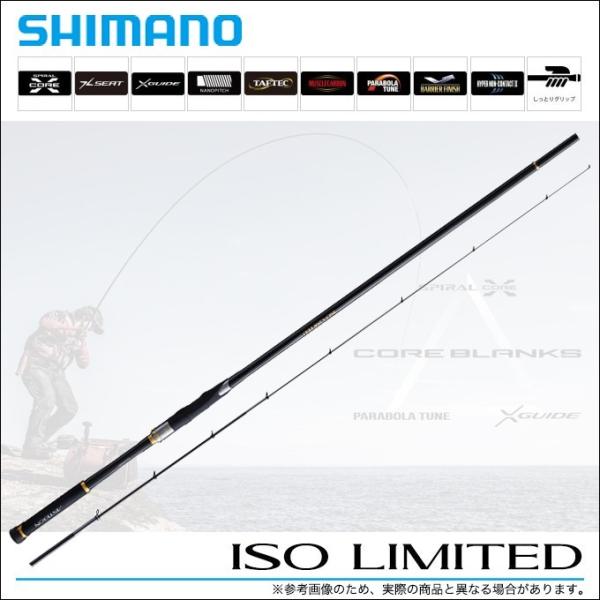 シマノ　イソリミテッド　マイティブロー　1.5-530　極美品 シマノ イソリミテッド ［ISO LIMITED］ マイティブロウ 1.5-530