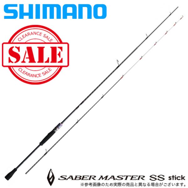 シマノ サーベルマスター SS スティック S610ML-S シマノ（SHIMANO） 【目玉商品】シマノ サーベルマスター SS