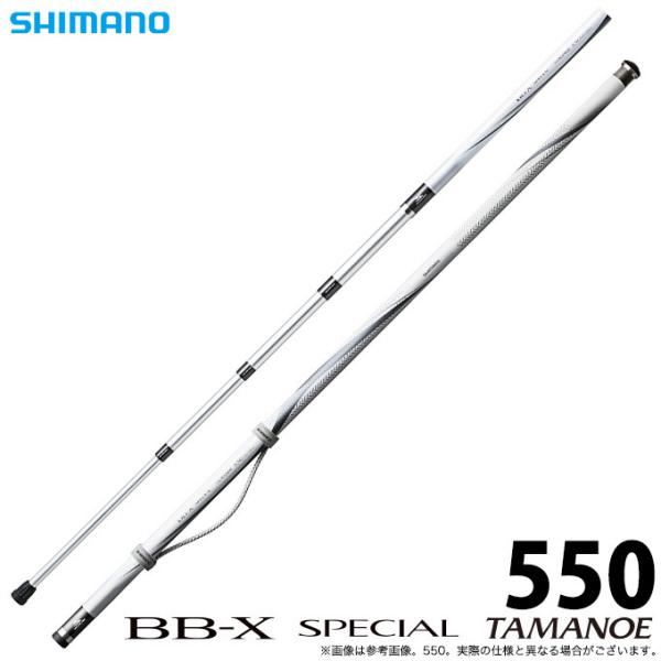 SHIMANOシマノBB-Xスペシャルタマノエ 550 f-marunishiweb2nd_4969363259356
