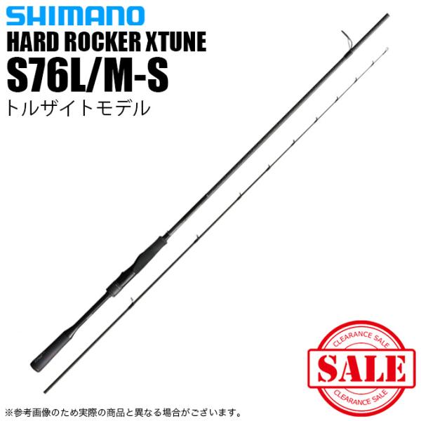 ハードロッカーエクスチューンS76L/M-S シマノ（SHIMANO） 【目玉商品】シマノ 21 ハードロッカー エクス