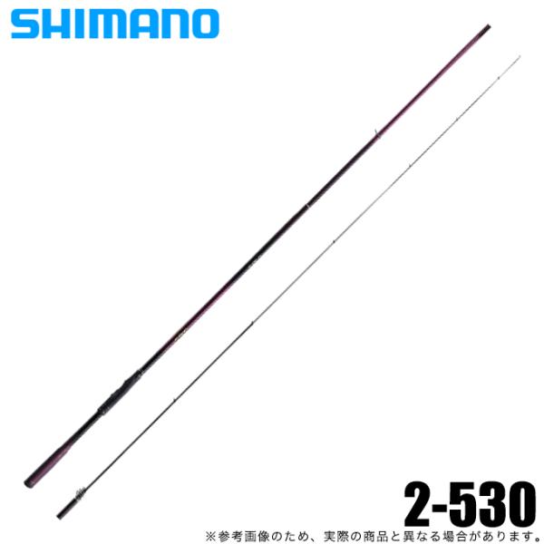 BASIS 2-530 釣竿　フカセ シマノ（SHIMANO） 22 BASIS ベイシス 2-530 (2022年モデル) 磯竿/磯