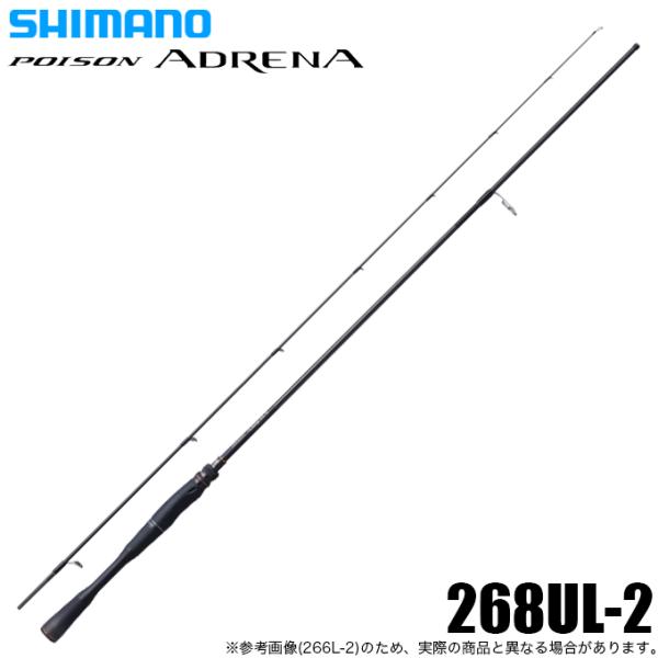シマノ 24ポイズンアドレナ268UL-2 24 ポイズンアドレナ 268UL-2JACKALL×SHIMANO POISON ADRENA バスロッド[271167シマノ] 返品種別A f-marunishiweb2nd_4969363271167