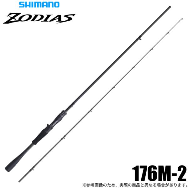 シマノ バスロッド 26 ゾディアス 176M-2 シマノ（SHIMANO） 26 ゾディアス 176M-2 (バスロッド) ベイトモデル/2