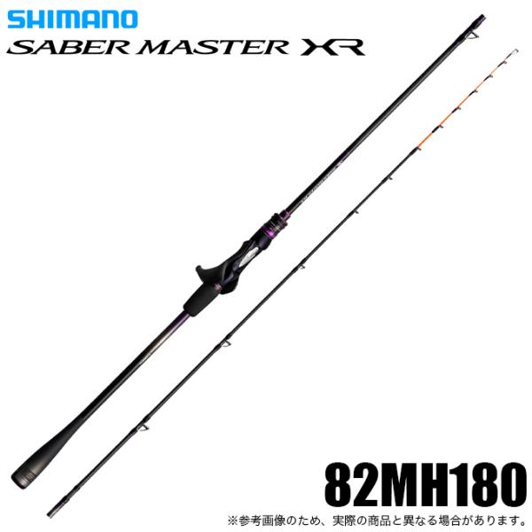 シマノ　サーベルマスターBB 82MH180 船竿　タチウオ シマノ（SHIMANO） 26 サーベルマスター XR 82MH180 (船竿) 船