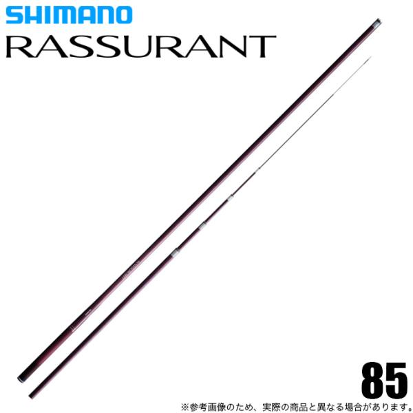 シマノ（SHIMANO） 24 ラシュラン 85 (鮎竿) 2024年モデル /(5) 【Σ07