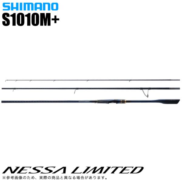 23NESSA LIMITED 23ネッサリミテッド　S1010M+ シマノ（SHIMANO） 23 ネッサ リミテッド S1010M+ (2023年モデル