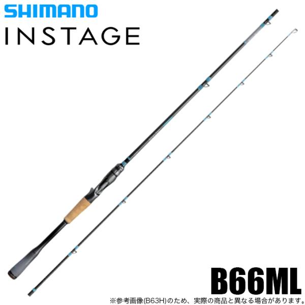 ロッド SHIMANO INSTAGE B66ML シマノ インステージ B 66ML ベイトモデル (ボート