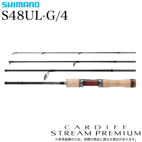 シマノ　カーディフストリームプレミアム　S48UL-G/4【最終値下げ】 シマノ（SHIMANO） 24 カーディフ ストリームプレミアム S48UL-G/4