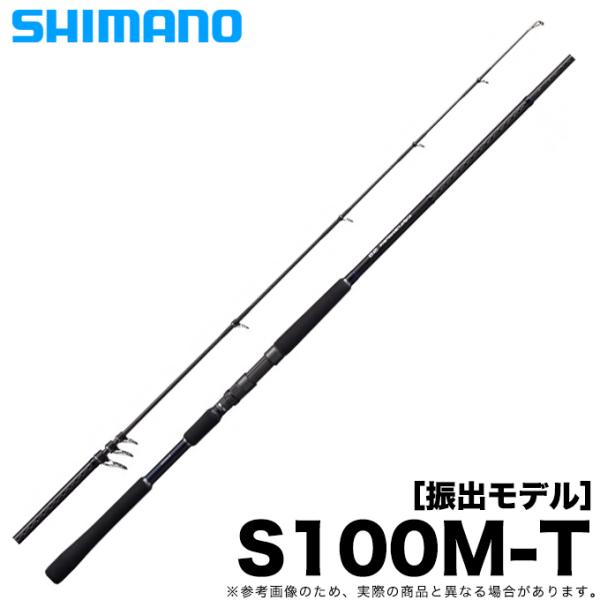 シマノ コルトスナイパー SS S100M-T (2021年モデル) ショアジギ シマノ コルトスナイパー SS S100M-T (2021年モデル) ショアジギ