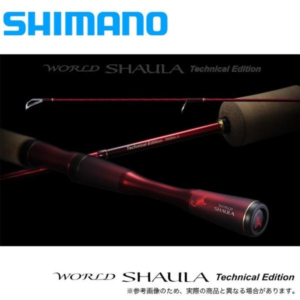 シマノ 19 ワールドシャウラ テクニカルエディション S66UL-2/F シマノ 19 ワールドシャウラ テクニカルエディション S66UL-2/F