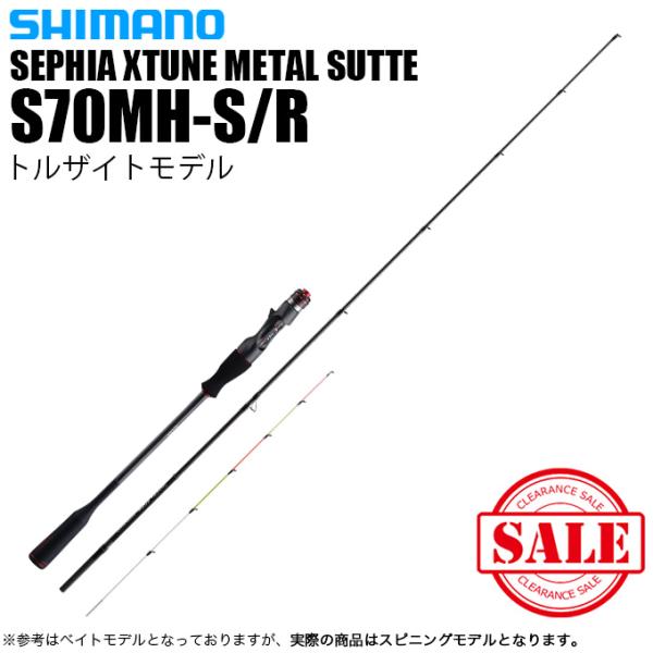 シマノ（SHIMANO） 【目玉商品】シマノ 21 セフィア エクスチューン