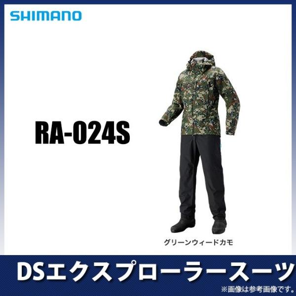 シマノ DSエクスプローラースーツ (RA-024S) (カラー：グリーンウィードカモ) (サイズ：2XL) 2019年モデル(5)  :4969363636966:つり具のマルニシWEB店2nd - 通販 - Yahoo!ショッピング