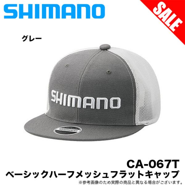 シマノ（SHIMANO） 【目玉商品】シマノ ベーシックハーフメッシュ