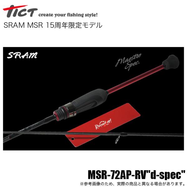 ロッド TICT MSR-72AP\"d-spec\" TICT (5)TICT SRAM MSR ティクト スラム MSR-72AP d-spec (2023