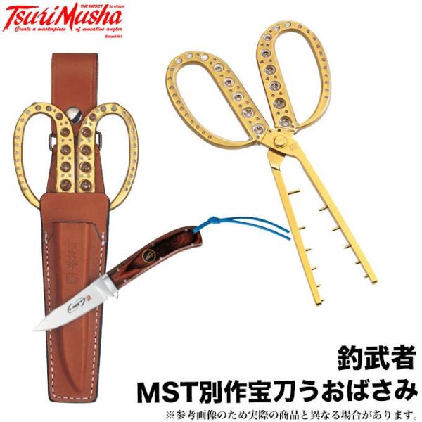 サンライン　釣武者　うおばさみ f-marunishiweb2nd_4996578542331