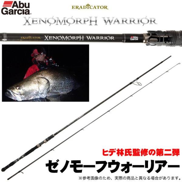 AbuGarcia - 新品ゼノモーフウォーリアー Eradicator Xenomorph WARRIOR (エラディケーター ゼノモーフ