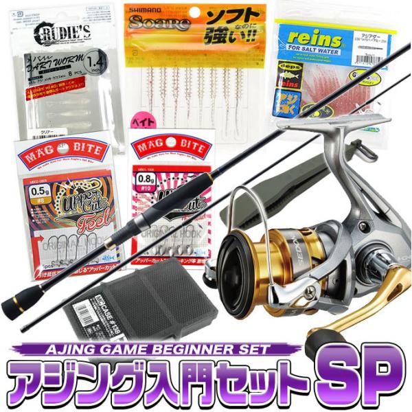 アジング　セット アジングセット アジング セット ZX アウトドア・釣り・旅行用品 アジング