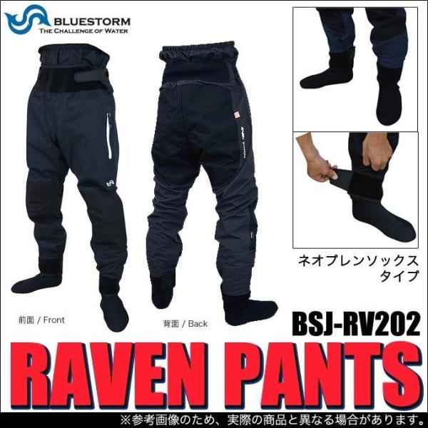 ブルーストーム BSレイブンパンツ (BSJ-RV202)(ネオプレン