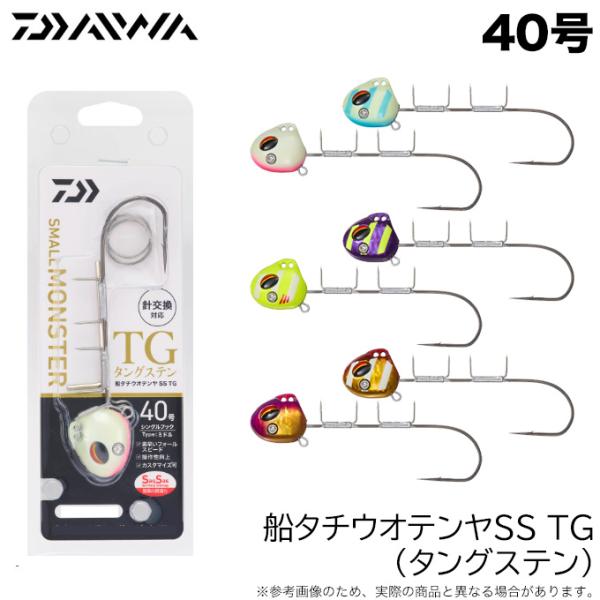 ダイワ　快適船タチウオテンヤSS TGタングステン40号　マイワシ　未使用品 4550133060922_1.jpg