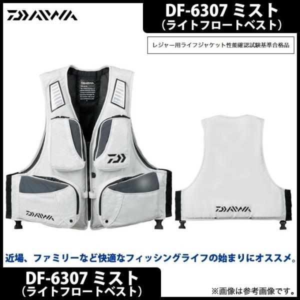 DAIWA（ダイワ） 【取り寄せ商品】ダイワ ライトフロートベスト (DF