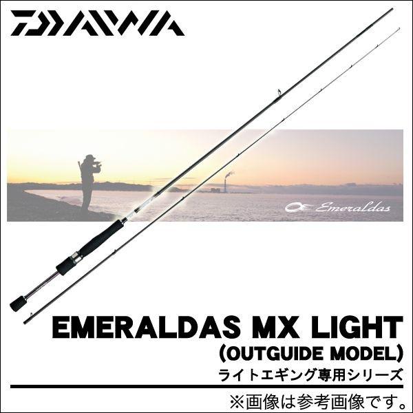 DAIWA(釣り) ダイワ エメラルダス MX LIGHT (アウトガイド DAIWA(釣り) ダイワ エメラルダス MX LIGHT (アウトガイド
