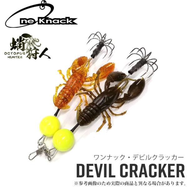 Amazon | デビルクラッカー イチゴミルク ワンナック 船タコ