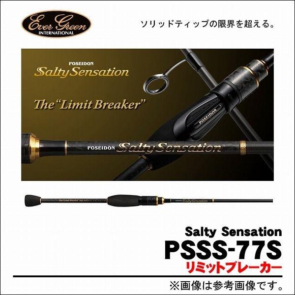 EverGreen エバーグリーン ソルティーセンセーション (PSSS-77S EverGreen エバーグリーン ソルティーセンセーション (PSSS-77S