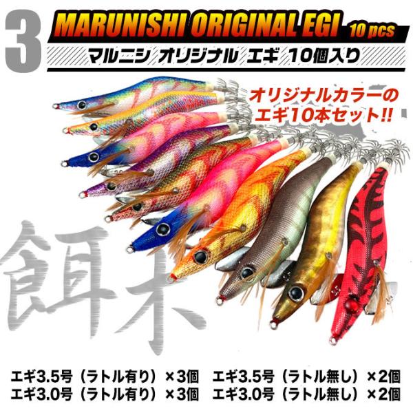 f-marunishiweb2nd_eging-set-80_5