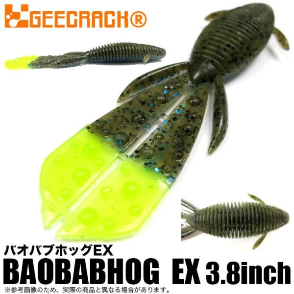 目玉商品】 ジークラック バオバブホッグ EX 3.8インチ 6本入り