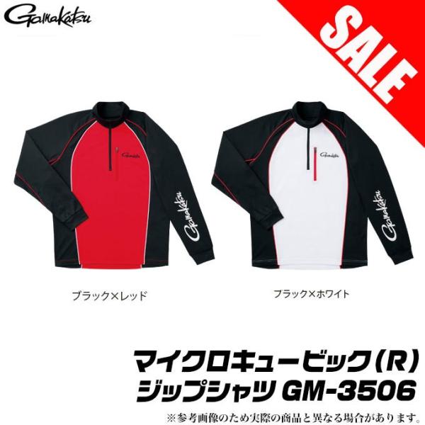 がまかつ マイクロキュービック(R)ジップシャツ 　GM-3506 Gamakatsu （お買い得特価） がまかつ マイクロキュービック(R
