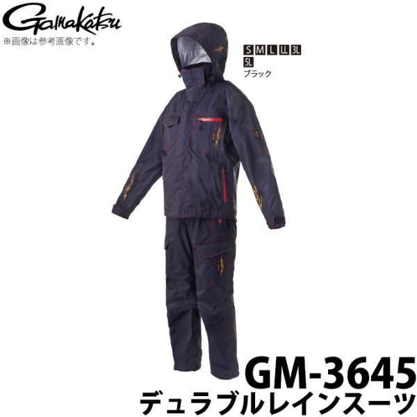 美品 がまかつ Gamakatsu デュラブルレインスーツ GM-3645 Gamakatsu（がまかつ） 【目玉商品】 デュラブルレインスーツ GM-3645