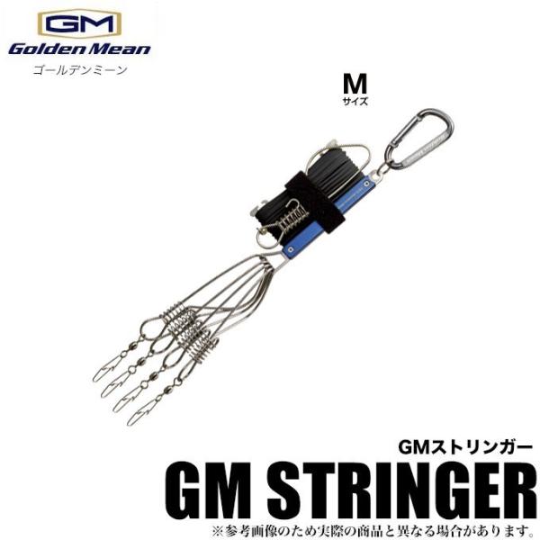 ゴールデンミーン GM リールストリンガー シーバス ストリンガー GMストリンガー ｜ ゴールデンミーン
