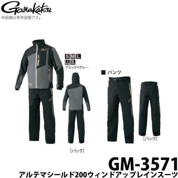 Gamakatsu（がまかつ） 【取り寄せ商品】がまかつ アルテマシールド200