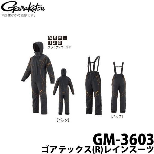 【取り寄せ商品】がまかつ ゴアテックス(R)レインスーツ (GM-3603 