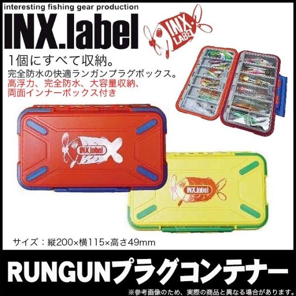 インクスレーベル プラグ コンテナボックス ワーム セット