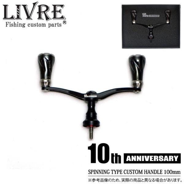 限定商品】メガテック リブレ 10th ANNIVERSARY SPINNING TYPE
