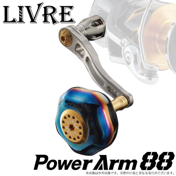 リブレ パワーアーム88 PT52 シマノ 左 ガンメタ チタン ブラウンIP 取り寄せ商品】 メガテック リブレ PowerArm 88 (パワーアーム 88)/PT