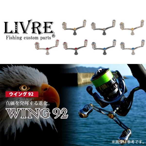 取り寄せ商品】メガテック リブレ ウイング 92 (カスタム