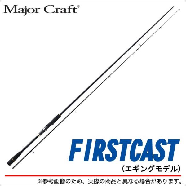 メジャークラフト ファーストキャスト Fcs 802el エギングモデル Mj Fcs 802el つり具のマルニシweb店2nd 通販 Yahoo ショッピング