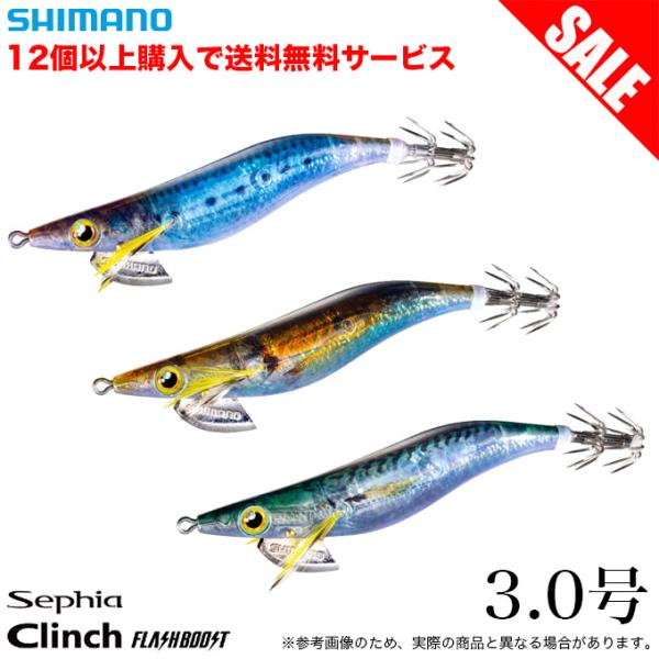 残り1組早い者勝ち　シマノ　フラッシュブースト　秋イカ　エギ　3.5号　20本 残り1組早い者勝ちシマノフラッシュブースト秋イカエギ3.5号20本